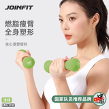 JOINFIT捷英飞骨头小哑铃彩色浸塑磨砂女士家用健身塑形男女1KG对装 浅绿