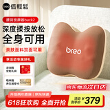 倍轻松（breo）腰部按摩仪器便携按摩护腰背部靠垫高档实用生日礼物送长辈父母爸爸妈妈老婆男女朋友back2理疗仪 全新升级·深层按摩Back2
