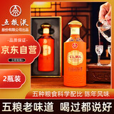 五粮液股份 百鸟朝凤五彩橙 浓香型白酒 52度500ml*2瓶礼盒装 送礼宴请