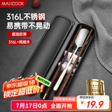 美厨（maxcook）316L不锈钢勺子木筷子餐具套装 鸡翅木筷子三件套 玫瑰金MCGC8511