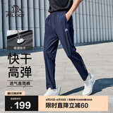 伯希和（Pelliot）户外快干裤男士夏季运动长裤女透气休闲高弹抗皱裤子11121411蓝L