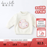 戴维贝拉（DAVE＆BELLA）童装雪尼尔针织衫男童儿童毛衣女童冬季婴儿宝宝秋冬女孩男孩冬款 米白DBM19273 110 cm（建议身高100-110cm）