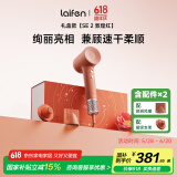 徕芬Laifen高速吹风机 SE 2 敦煌红礼盒 速干不伤发家用电吹风 负离子护发低噪 国家补贴