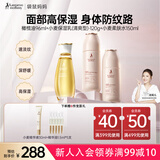 袋鼠妈妈孕妇护肤品准孕妇橄榄油妊娠油水乳补水保湿淡化纹专用护肤品