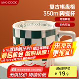 美厨（maxcook）陶瓷马克杯 水杯咖啡杯子家用早餐牛奶办公室冲饮泡茶杯绿色350ml