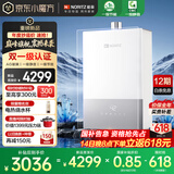 能率（NORITZ）【小云朵UP】16升燃气热水器 天然气【家电国家补贴15%】AG玻璃 一级静音 节能水伺服 16EX33AFEX 