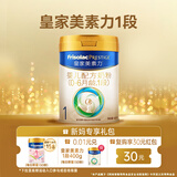 美素佳儿（Friso）皇家婴儿配方奶粉1段（0-6个月婴儿适用）400克 乳铁蛋白 新国标