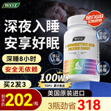 WXYZ美国进口氨基丁酸γgaba酸枣仁茶氨酸片可搭退褪黑素软糖 【买2发3】3瓶调补装【55%顾客选择 美国进口】 可搭维生素b6闪睡片失眠安助眠神器