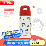 膳魔师（THERMOS）吸管保温杯400毫升男女儿童316钢保冷水杯子TCMI-400S Miss Soda