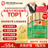 同仁堂蜂胶黄芪软胶囊辅助保护胃黏膜损伤养胃护胃舒缓胃不适120粒*2瓶