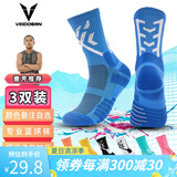 维动（VEIDOORN） 篮球袜吸汗防滑毛巾底运动袜专业篮球袜子男篮球精英男高帮透气 三双装【自由组合-备注留言】透气防磨加压款