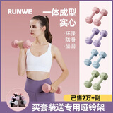 朗威哑铃女士初学者儿童小哑铃女包胶哑铃练手臂亚玲塑形家用健身器材  樱花粉 4KG =2kg*2肩背塑形