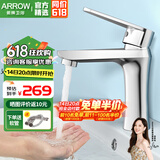 箭牌（ARROW） 浴室龙头面盆冷热水龙头 卫生间洗手间厕所浴室柜台盆洗脸盆 方形款 AE4141M