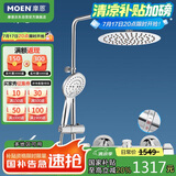 摩恩（MOEN）恒温淋浴套装 增压多功能手持花洒喷头 不锈钢顶喷恒温龙头套装