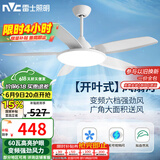 雷士（NVC）LED照明风扇灯大尺寸开叶吊扇灯简约客厅餐厅变频强劲风白色60瓦
