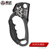欣达户外手式上升器攀岩爬绳攀爬器手升攀岩装备爬升器探洞速降 黑色左手