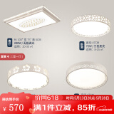 凡甄 led吸顶灯圆形卧室灯客厅灯创意书房儿童房温馨简约灯饰灯具套餐 三室一厅经典