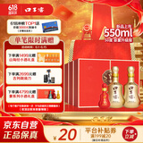 口子窖 十年型 兼香型白酒 50度 550ml*2瓶*3套 礼盒整箱装 