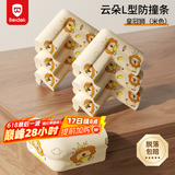 贝得力L型免贴防撞角婴儿童安全防护角桌角保护套加厚云朵狮子印花10只