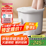 蓓慈(beici)泡脚桶全自动加热按摩足浴盆足底泡小腿洗脚盆送父母送长辈送男女友生日礼物305H