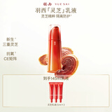 羽西灵芝乳液100ml补水保湿提亮护肤品礼盒生日礼物送女友