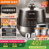 苏泊尔（SUPOR）【国家补贴】0涂层精钢球釜电压力锅6L双胆全自动智能预约 家用 SY-60YC6011Q电饭煲高压锅6-8人
