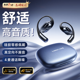 Linklike【舒适臻选】蓝牙耳机挂耳式2025最新款无线运动耳机开放式跑步耳机不入耳 【星空灰】店长推荐丨性价比更高