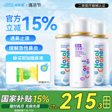 诺斯清海盐水喷鼻高渗海水鼻腔喷雾器急性过敏性鼻炎儿童组合装