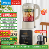 美的（Midea）破壁机家用 1.75L多功能全自动免滤豆浆机 料理机榨果汁机婴儿辅食机 国家补贴PB8G2-071