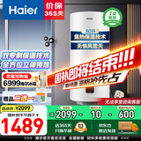海尔（Haier）壁挂式太阳能一级能效光电两用平板集热阳台竖式100升电热水器大容量全天候WIFI电辅加热水箱防冻 80L 【升级款】竖式太阳能单水箱