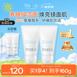 芙丽芳丝（Freeplus）洗面奶男女士氨基酸洁面乳60g*2