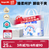 德佑企鹅宝宝隔尿垫一次性婴儿护理垫S码25*33cm70片吸水不反渗