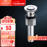 九牧（JOMOO） 卫浴浴室面盆台盆下水器防臭防堵洗漱台洗脸盆下水软管弯管 弹跳式面盆下水器-91106