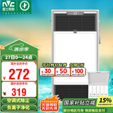 雷士（NVC）风暖浴霸过滤净化除尘卫生间排气扇照明一体双核浴室暖风机Y220