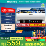 海信（Hisense）50升家用电热水器3200W大功率8倍增容钻石无缝胆免换镁棒一级能效双重防电ES50-C301i国家补贴20%