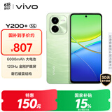 vivo Y200+ 8GB+256GB 天空之城 国家补贴 6000mAh大电池 120Hz金刚护眼屏 磐石缓震结构 拍照 手机
