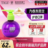 TIGI 弹力素女卷发保湿护卷防毛躁蓬松定型125ml 护发卷发神器