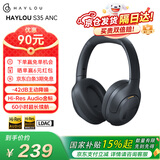 嘿喽（Haylou）【限时补贴】S35 ANC头戴式耳机 降噪跑步运动音乐无线蓝牙耳机 有线带麦克风电竞耳机 送男女友