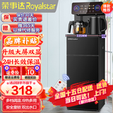 荣事达（Royalstar）茶吧机家用高端客厅用立式智能制冷制热烧水一体直饮饮水机 升级旗舰【一键选温-大屏双显】 冷热型