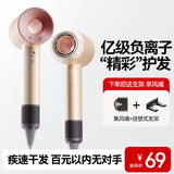 梦多福高速吹风机无叶电吹风家用低音负离子大功率不伤发大风力风筒发廊电吹风速干华强北吹风机便携护发 落日玫瑰【亿级负离子】单风嘴1.8米线礼盒装 2025全新升级顶配款