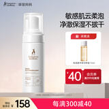袋鼠妈妈（Kangaroo Mommy）高山火绒草洁面乳准孕妇用洗面奶孕期洁面柔肤清洁护肤品