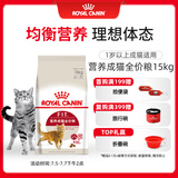 皇家皇家成猫猫粮 营养均衡 F32 通用粮 1-7岁 15KG