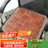 钟爱一生坐垫椅子夏天竹凉席座椅垫办公室汽车透气凉垫子 碳色45*45cm窄边