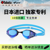 view 泳镜日本进口游泳眼镜防雾高清专业竞速京东自营官方旗舰店V230