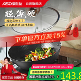 爱仕达（ASD）炒锅带盖日式极铁锅无涂层爆炒不锈炒菜锅32cm燃气灶电磁炉通用A7