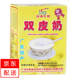 沙湾珍福（SHA WAN）沙湾牛奶 姜汁撞奶 双皮奶 杏仁撞奶 姜撞奶 (150g双皮奶)内含5小包