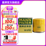 曼牌（MANNFILTER）W67/1/w6702机油滤芯格适用天籁奇骏轩逸骐达科雷傲启辰森林人