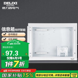 德力西（DELIXI）弱电箱家用暗装光纤入户内大号电箱多媒体集线信息箱空箱