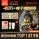 康比特增肌粉瘦人健身运动塑形增肌增重含矩阵碳水蛋白粉1800g 香草味
