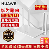 华为路由器千兆wifi家用无线mesh智能双频5G高速信号放大器全屋宽带光纤宿舍穿墙王电竞漏油器增强器 千兆版【家用路由器+6类千兆网线】WiFi 5G双频+手游加速+全千兆网口+30天免费试用